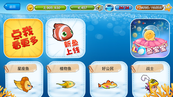 買(mǎi)商店魚(yú)界面